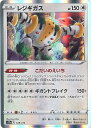 【中古】ポケモンカードゲーム レ