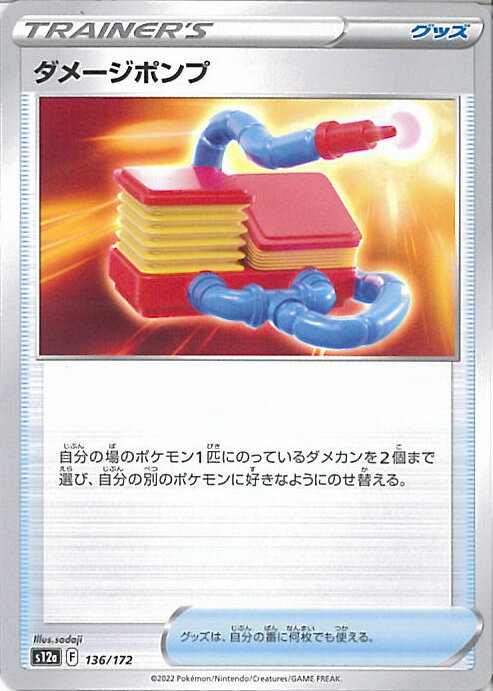 【中古】ポケモンカードゲーム ダ