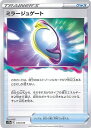 【中古】ポケモンカードゲーム ミラージュゲート ミラーカード 【S12a 141 / 172 -】 ハイクラスパック VSTARユニバース シングルカード