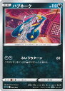 【中古】ポケモンカードゲーム ハ