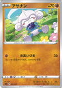 【中古】ポケモンカードゲーム アサナン 【SLL 002 / 021 -】 スターターセットVSTAR ルカリオ シングルカード