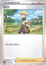 【中古】ポケモンカードゲーム ジュン 【SLL 017 / 021 -】 スターターセットVSTAR ルカリオ シングルカード