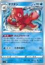 【中古】ポケモンカードゲーム オクタン 【SI 090 / 414 -】 スタートデッキ100 シングルカード