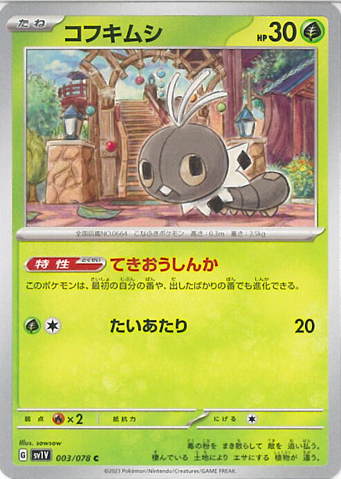 ƥåREIKODO㤨֡šۥݥ󥫡ɥ եॷ SV1V 003 / 078 C ĥѥå Хåex 󥰥륫ɡפβǤʤ20ߤˤʤޤ