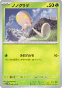 【中古】ポケモンカードゲーム ノノクラゲ 【SV1V 009 / 078 C】 拡張パック バイオレットex シングルカード