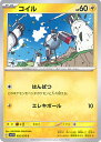【中古】ポケモンカードゲーム コイル 【SV1V 026 / 078 C】 拡張パック バイオレットex シングルカード