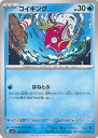 【中古】ポケモンカードゲーム コイキング 【SV1S 013 / 078 C】 拡張パック スカーレットex シングルカード