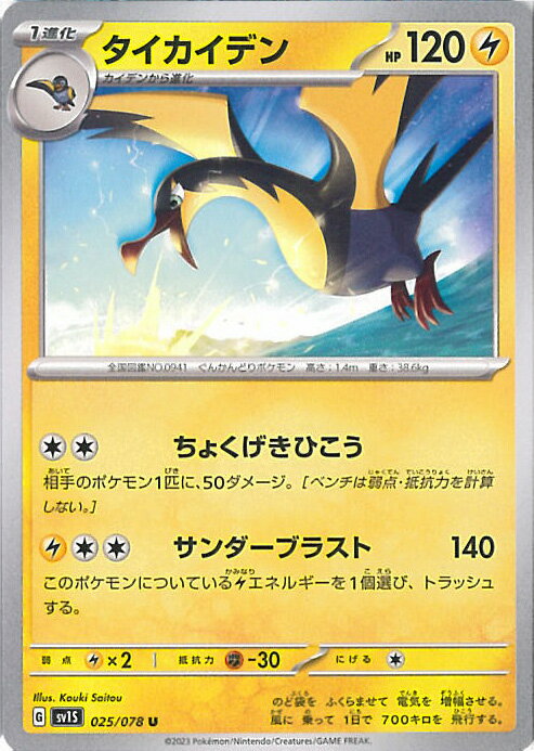 【中古】ポケモンカードゲーム タ