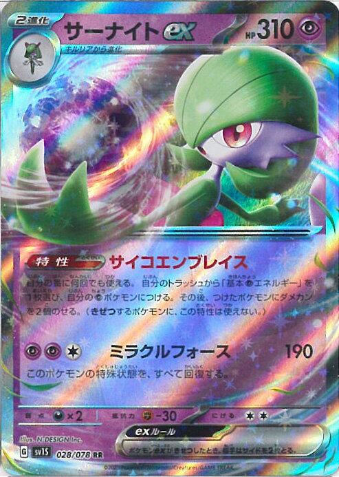 楽天市場】ポケモンカードサーナイトexの通販 楽天市場】ポケモンカードサーナイトexの通販