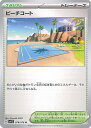 【中古】ポケモンカードゲーム ビーチコート(Aランク) 【SV1S 078 / 078 U】 拡張パック スカーレットex シングルカード