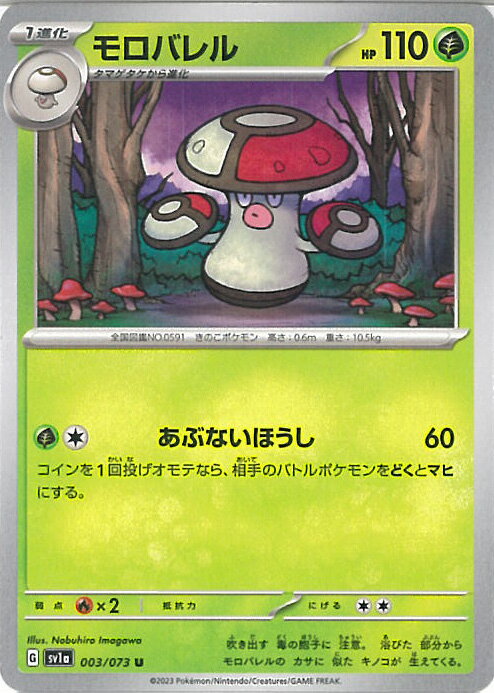 ƥåREIKODO㤨֡šۥݥ󥫡ɥ Х SV1a 003 / 073 U ĥѥå ȥץåȥӡ 󥰥륫ɡפβǤʤ20ߤˤʤޤ