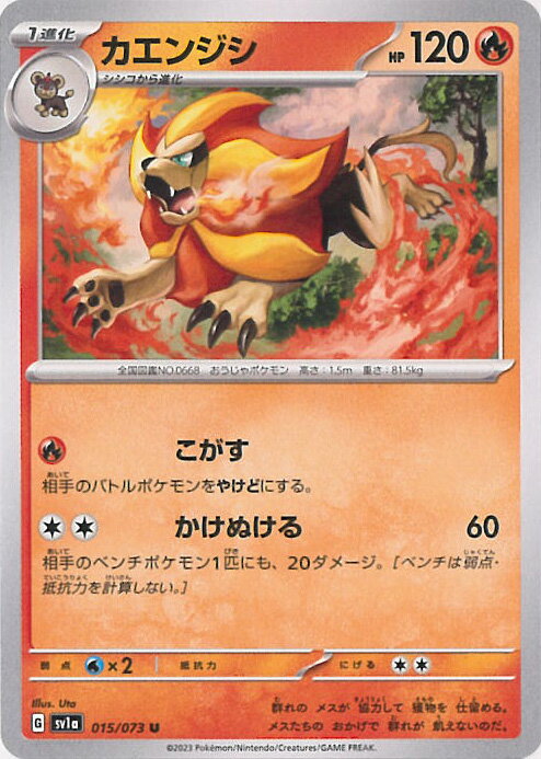 ƥåREIKODO㤨֡šۥݥ󥫡ɥ 󥸥 SV1a 015 / 073 U ĥѥå ȥץåȥӡ 󥰥륫ɡפβǤʤ20ߤˤʤޤ