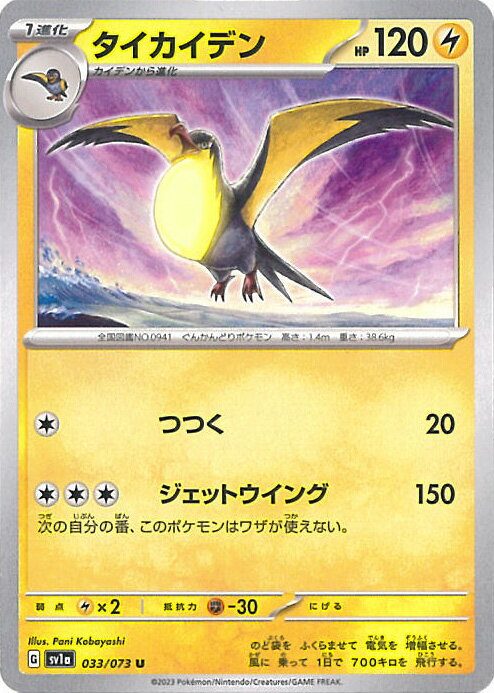 【中古】ポケモンカードゲーム タ