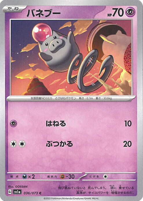 【中古】ポケモンカードゲーム バ