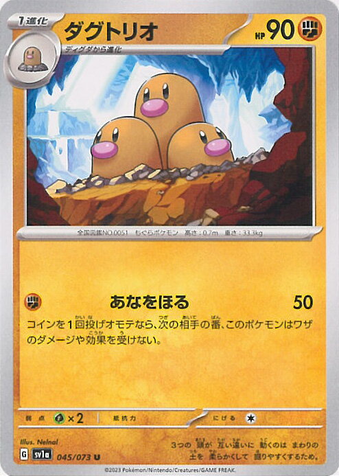 【中古】ポケモンカードゲーム ダ