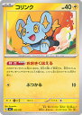 【中古】ポケモンカードゲーム コリンク 【SVC 005 / 021 -】 スターターセットex ピカチュウex&パーモット シングルカード