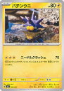 【中古】ポケモンカードゲーム バ