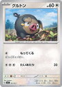 【中古】ポケモンカードゲーム グルトン 【SVC 010 / 021 -】 スターターセットex ピカチュウex&パーモット シングルカード