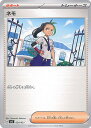 【中古】ポケモンカードゲーム ネモ 【SVC 020 / 021 -】 スターターセットex ピカチュウex&パーモット シングルカード