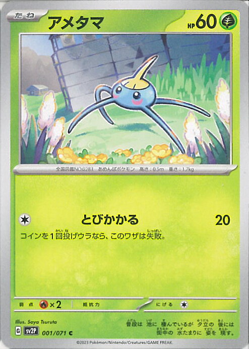 【中古】ポケモンカードゲーム ア