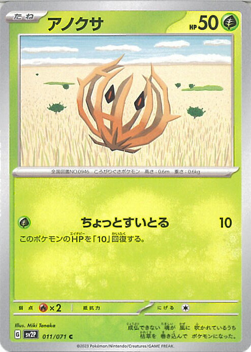 【中古】ポケモンカードゲーム ア