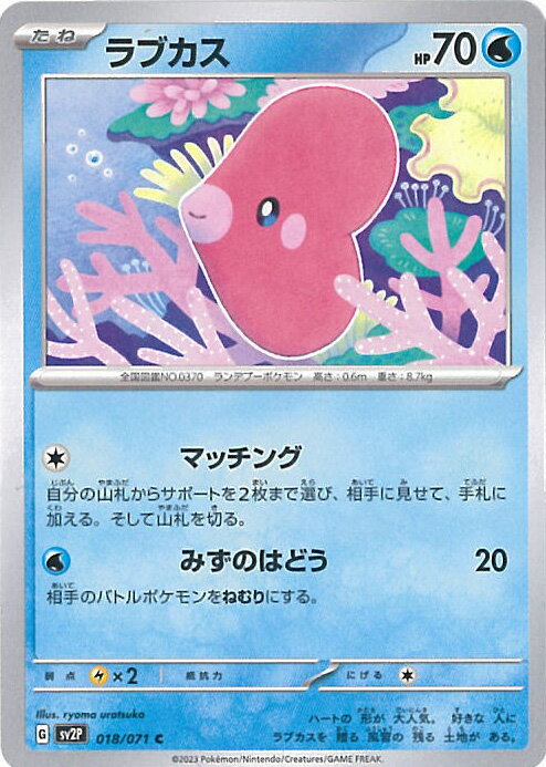 【中古】ポケモンカードゲーム ラ