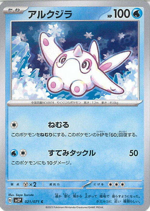 【中古】ポケモンカードゲーム ア