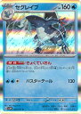 【中古】ポケモンカードゲーム セグレイブ 【SV2P 027 / 071 R】 拡張パック スノーハザード シングルカード
