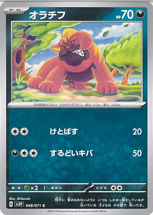 【中古】ポケモンカードゲーム オ