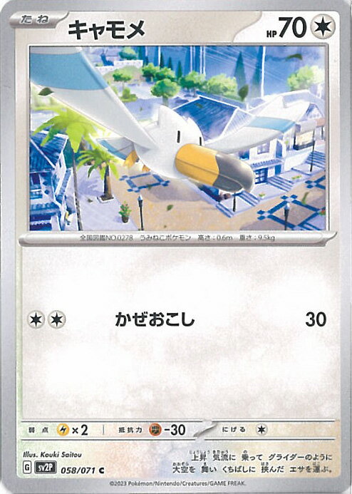 ƥåREIKODO㤨֡šۥݥ󥫡ɥ A󥯡 SV2P 058 / 071 C ĥѥå Ρϥ 󥰥륫ɡפβǤʤ10ߤˤʤޤ