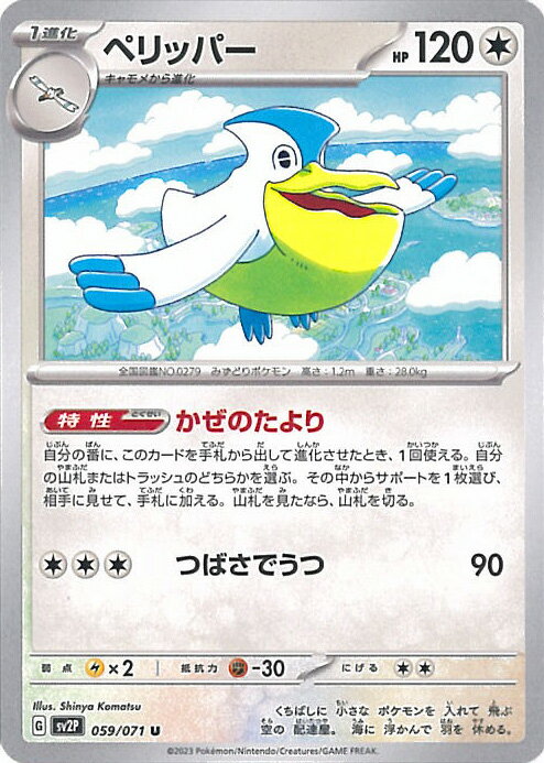 【中古】ポケモンカードゲーム ペ