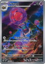 【中古】ポケモンカードゲーム ベラカス 【SV2P 079 / 071 AR】 拡張パック スノーハザード シングルカード
