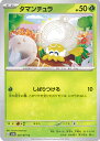 【中古】ポケモンカードゲーム タマンチュラ 【SV2D 007 / 071 C】 拡張パック クレイバースト シングルカード
