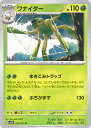 【中古】ポケモンカードゲーム ワナイダー 【SV2D 009 / 071 U】 拡張パック クレイバースト シングルカード