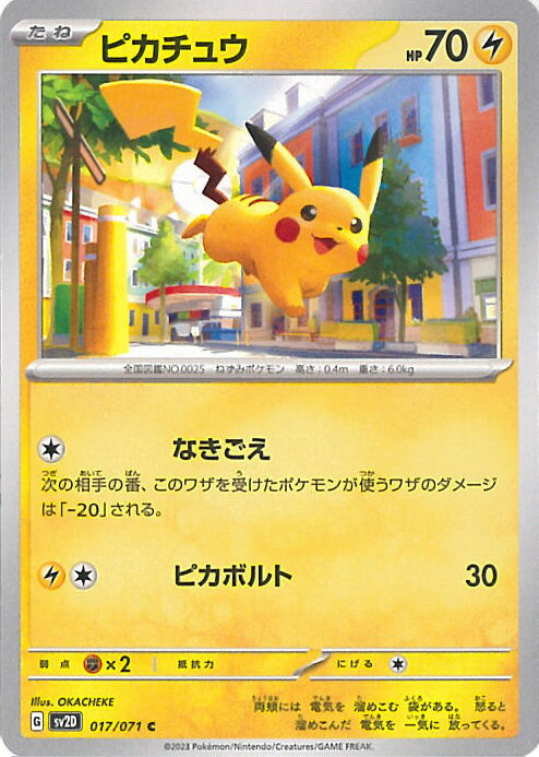 楽天市場】ポケモンカード ピカチュウの通販 楽天市場】ポケモンカード ピカチュウの通販