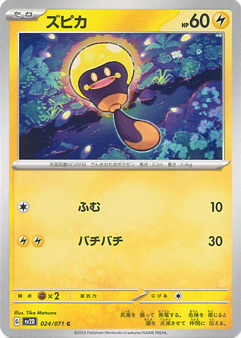 ƥåREIKODO㤨֡šۥݥ󥫡ɥ ԥA󥯡 SV2D 024 / 071 C ĥѥå 쥤С 󥰥륫ɡפβǤʤ20ߤˤʤޤ