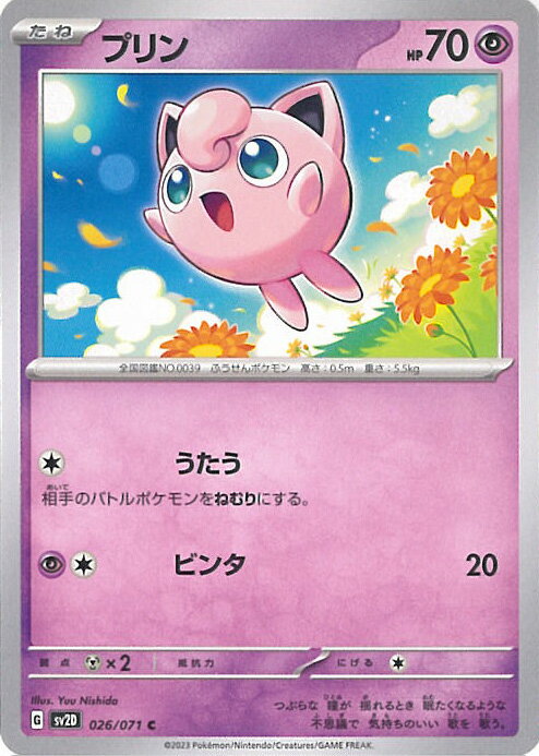 ƥåREIKODO㤨֡šۥݥ󥫡ɥ ץ SV2D 026 / 071 C ĥѥå 쥤С 󥰥륫ɡפβǤʤ20ߤˤʤޤ