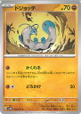 【中古】ポケモンカードゲーム ドジョッチ 【SV2D 038 / 071 C】 拡張パック クレイバースト シングルカード