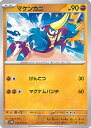 【中古】ポケモンカードゲーム マ