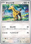 【中古】ポケモンカードゲーム キリンリキ 【SV2D 059 / 071 C】 拡張パック クレイバースト シングルカード