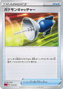 【中古】ポケモンカードゲーム ポケモンキャッチャー 【SA 018 / 023 -】 スターターセットV 炎 シングルカード