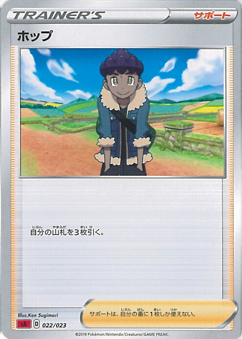 šۥݥ󥫡ɥ ۥå SA 022 / 023 - åV  󥰥륫