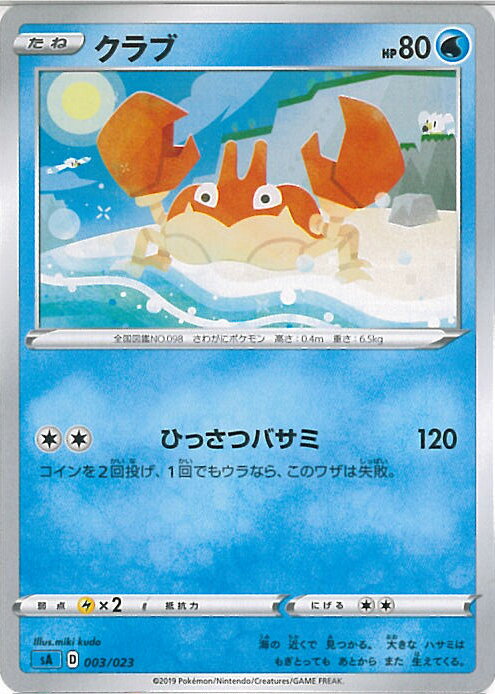 【中古】ポケモンカードゲーム ク