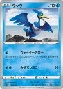 【中古】ポケモンカードゲーム ウ