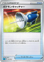 【中古】ポケモンカードゲーム ポケモンキャッチャー 【SA 018 / 023 -】 スターターセットV 水 シングルカード