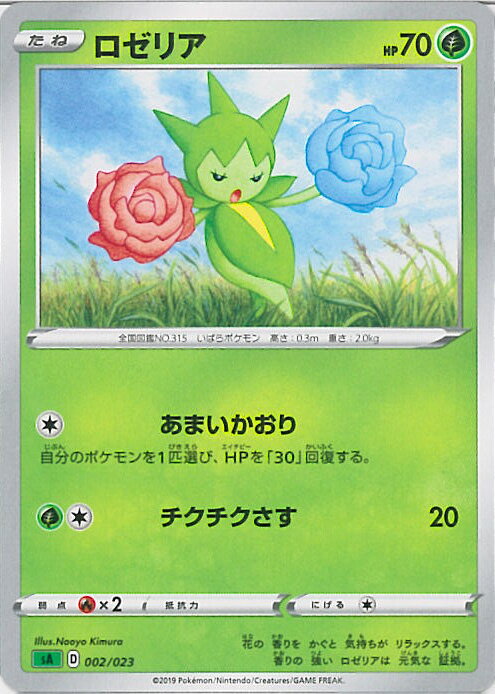 【中古】ポケモンカードゲーム ロ