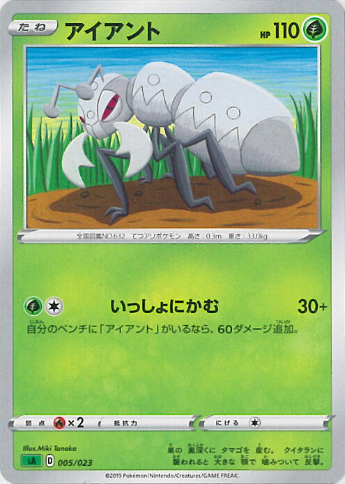 【中古】ポケモンカードゲーム ア