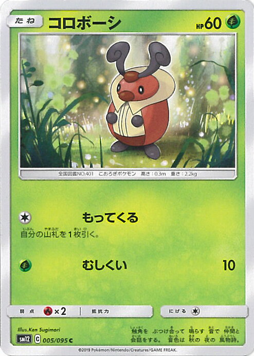 ƥåREIKODO㤨֡šۥݥ󥫡ɥ ܡA󥯡 SM12 005 / 095 C ĥѥå 륿ͥ 󥰥륫ɡפβǤʤ30ߤˤʤޤ