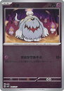 【中古】ポケモンカードゲーム ボチ 【SVP1 006 / 007 -】 exスペシャルセット シングルカード