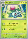 ポケモンカードゲーム フシギソウ  強化拡張パック ポケモンカード151 シングルカード